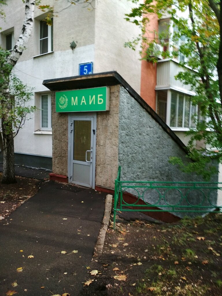 Business consulting Международная Ассоциация Исламского Бизнеса, Moscow, photo