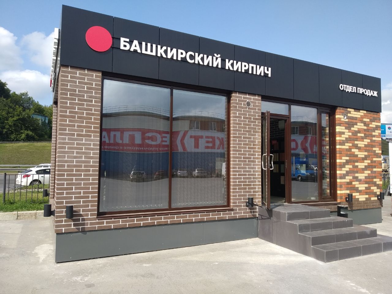 Башкирский кирпич республика башкортостан мелеузовский район фото Башкирский кирпич, кирпич, просп. Салавата Юлаева, 34, Уфа - Яндекс Карты