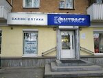Kontrast (Kuybysheva Street, 135), opticial store