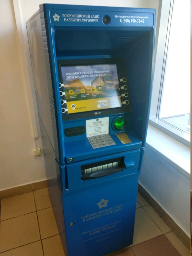 ATM Russian Regional Development Bank, Domodedovo, photo