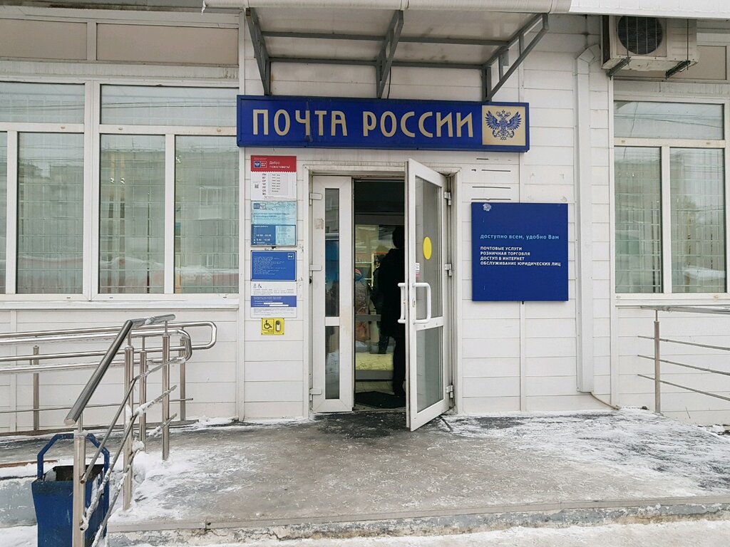 Post office Otdeleniye pochtovoy svyazi Novosibirsk 630110, Novosibirsk, photo