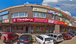 Адрес Точка Ремонта