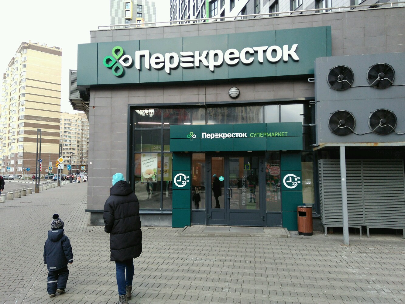 Перекресток новоясеневский просп 11 фото