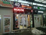 40stvolov (Marshala Kazakova Street, 35АЛ), tourism equipment