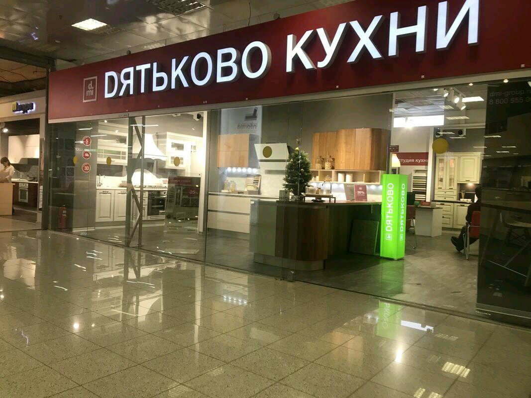 Ресторан дятьково