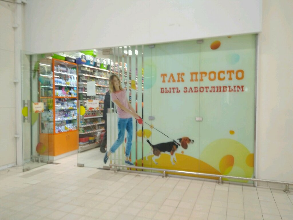 Ле Мурр Зоомагазин Интернет Магазин Спб