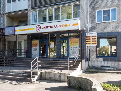 Энерготрансбанк клиническая ул 83а калининград фото Энерготрансбанк, банк, ул. Победы, 40, Неман - Яндекс Карты