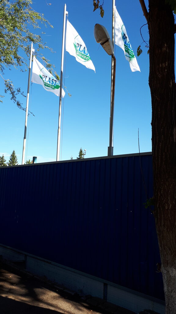 Packing materials Plastgroupp, Novokuibishevsk, photo