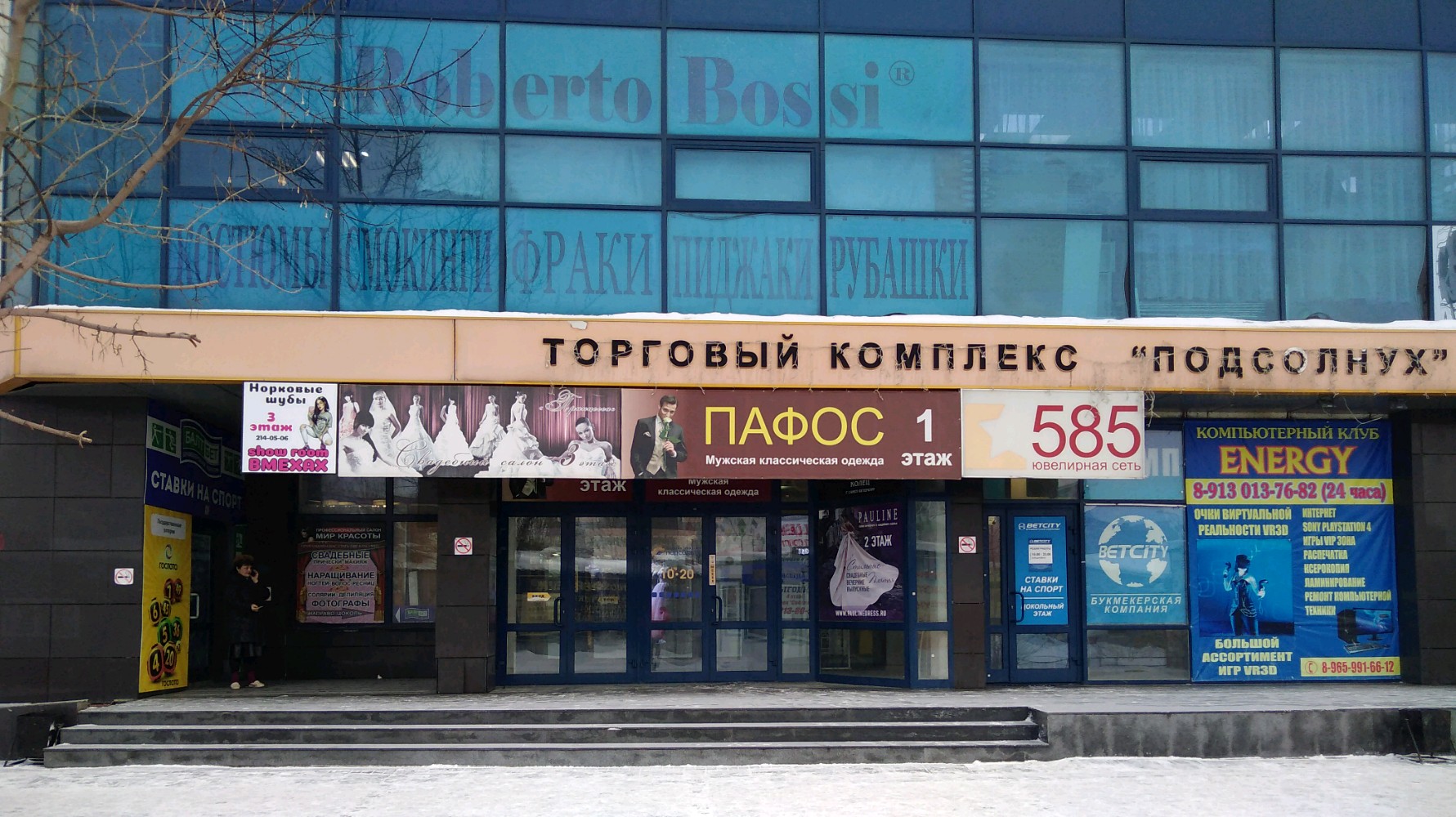 Ватутина 28 а цокольный этаж