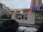 Табачный капитан (Shokalskogo Drive, 25А), tobacco and smoking accessories shop