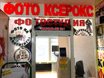 Vivas studio (Dubninskaya Street, 10к3), photography