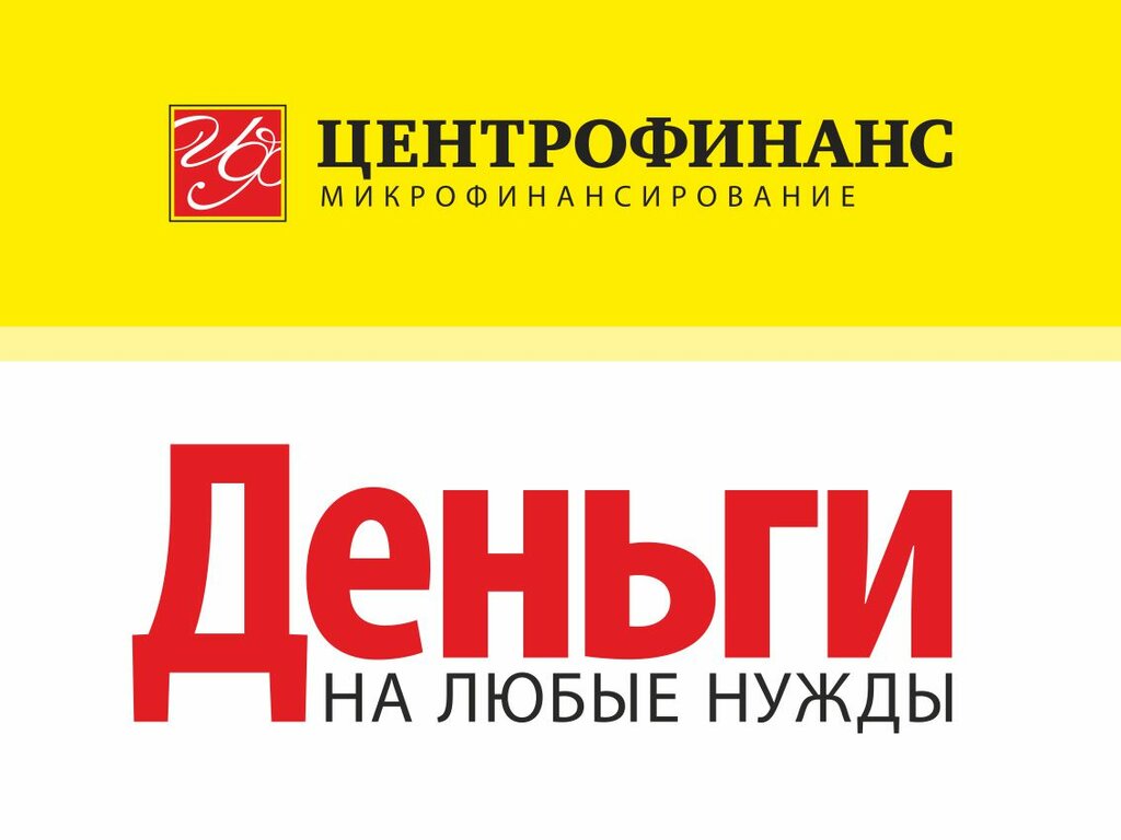 Centrofinans Mikrofinansirovanie Ul Lenina 14 Krasnouralsk Rossiya Yandeks Karty