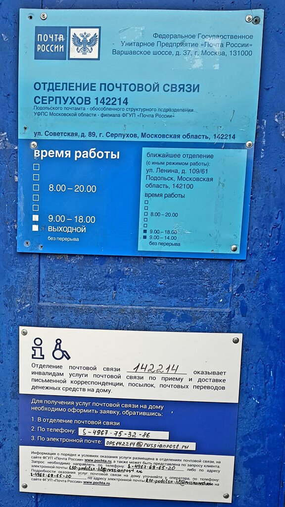 Отделение почтовой связи № 426067, почтовое отделение, ул. Труда, 50, Ижевск - Я