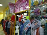 Модница (Gubkina Street, 17Р) ، متجر ملابس