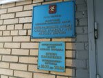 ОПОП № 70 района Перово (2-я Владимирская ул., 5, Москва), общественный пункт охраны порядка в Москве