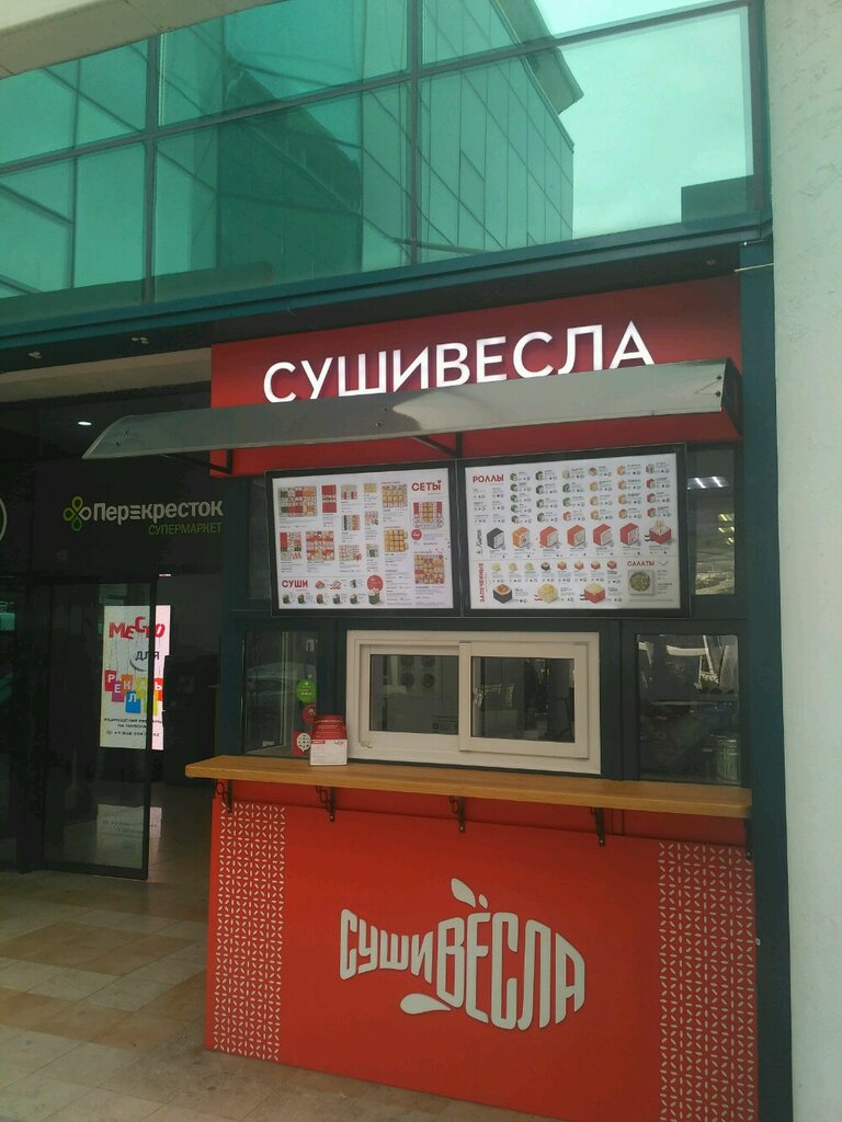 Больше не работает: СушиВесла, доставка еды и обедов, Волгоград, улица Рокоссовс