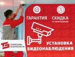 Территория Безопасности (Краснопролетарская ул., 9, Москва), системы безопасности и охраны в Москве