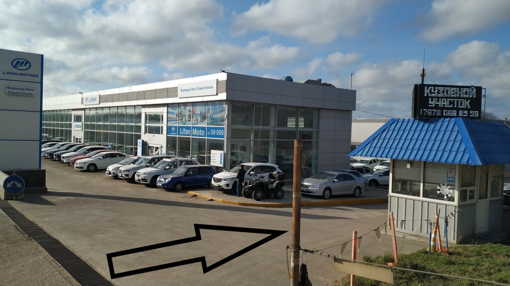Vehicle assessment Society for the Assistance of Motorists, Sevastopol, photo