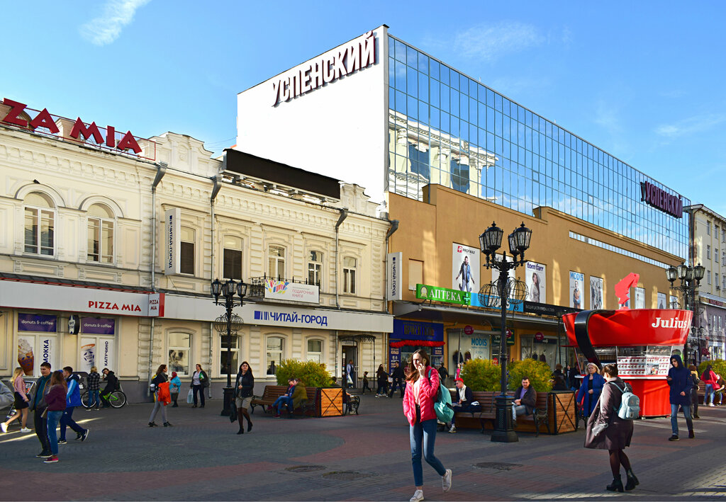 Магазины Одежды В Успенском Екатеринбург