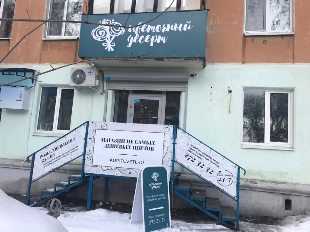 Магазин Цветок Самара Сайт