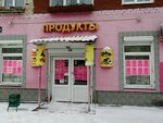 Products (ulitsa Akademika Vedeneyeva, 77) ، محل بقالة