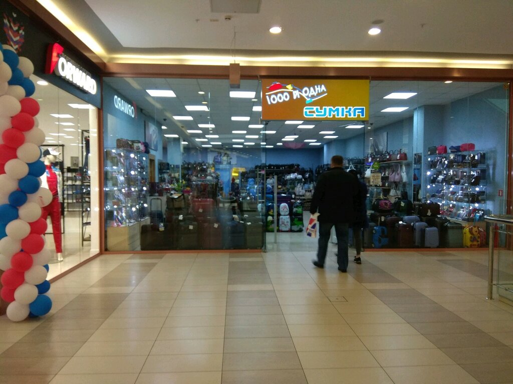 1000 и одна сумка, магазин сумок и чемоданов, площадь