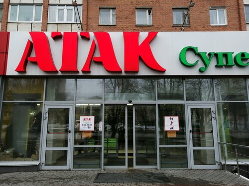 Магазин маз в пензе