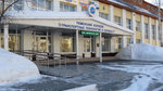 Tyumen College of Transport Technologies and Service (Tallinskaya ulitsa, 1), colegio
