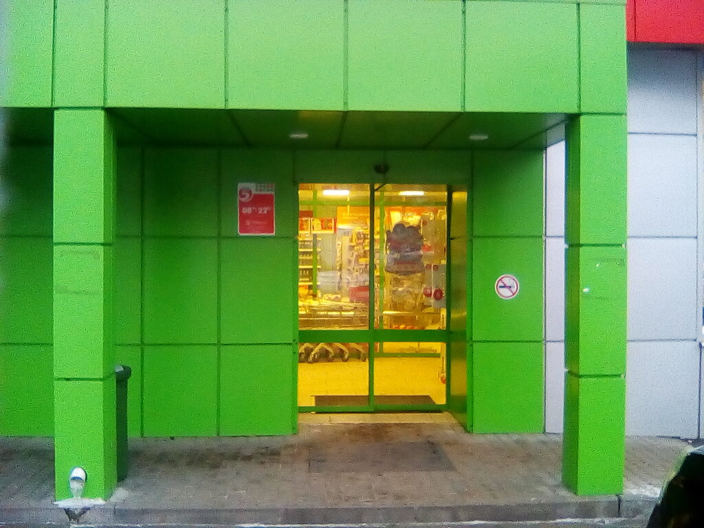 Supermarket Pyatyorochka, Bryansk, photo