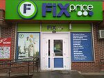 Fix Price (prospekt Lenina, 74) ، أدوات منزلية