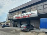 Real-Avto (Myskhakskoe Highway, 71/1), car service, auto repair