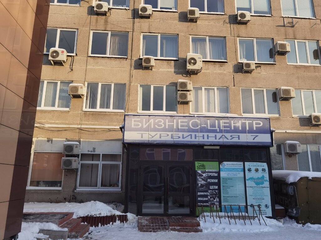 Бизнес-центр Турбинная 7, Екатеринбург, фото