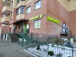 Авокадо (Urban-type Settlement of Putilkovo, Putilkovskoye shosse, 4к1), grocery