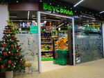 Trading House Tomilino (rabochiy posyolok Tomilino, Yegoryevskoye shosse, с2), centro comercial