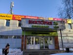 Смешные цены (Likhachyovskoye Highway, 6), clothing store