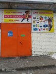 Кот в сапогах (Kirpichny pereulok, 79), tienda de productos mixtos