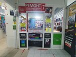 Salon (Chulman Avenue, 99/1), phone repair