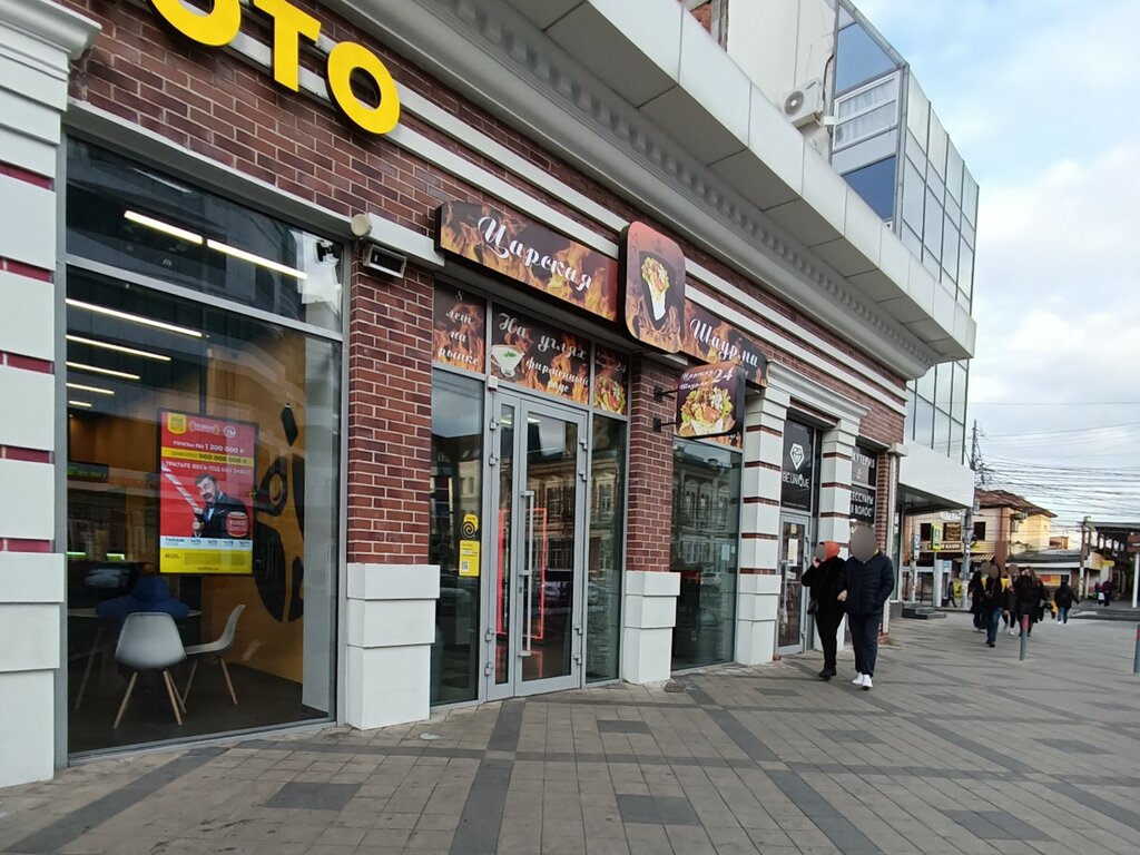 Fast food Tsarskaya Shaurma, Krasnodar, photo