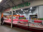Мясо халяль (Barklaya Street, 10) ، بيض ولحم الدواجن
