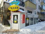 Арт текс (ulitsa Melnikayte, 92), drapery shop
