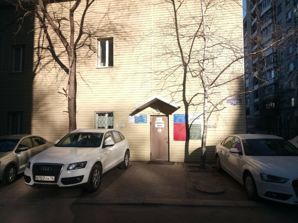 Appraisal company Экспертиза и оценка, Voronezh, photo