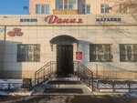 Дания (ул. Ломова, 60), магазин продуктов в Павлодаре