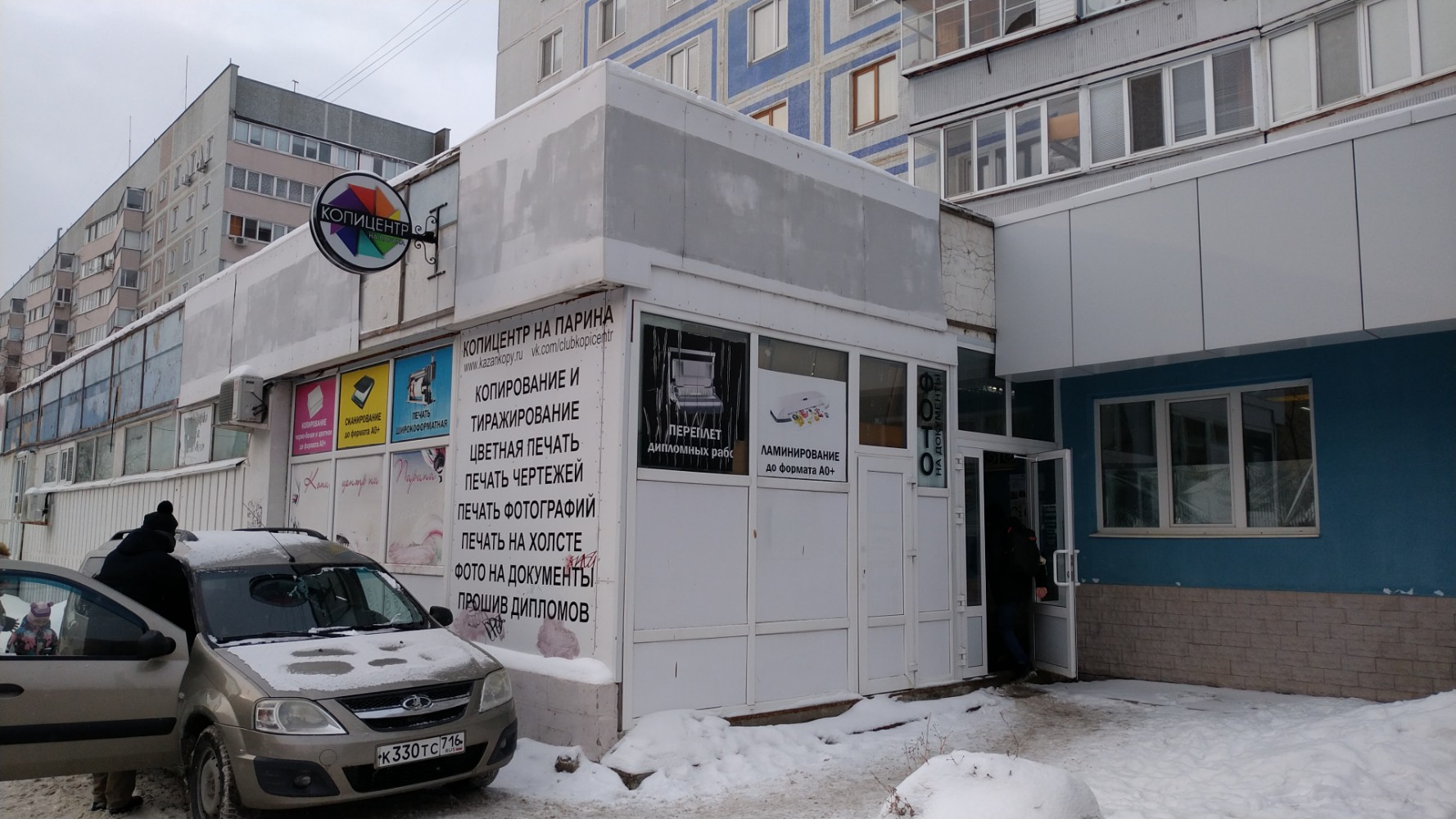 COLIZEUM Akadem, computer club, Yekaterinburg, ulitsa Akademika Parina, 38 - Yan