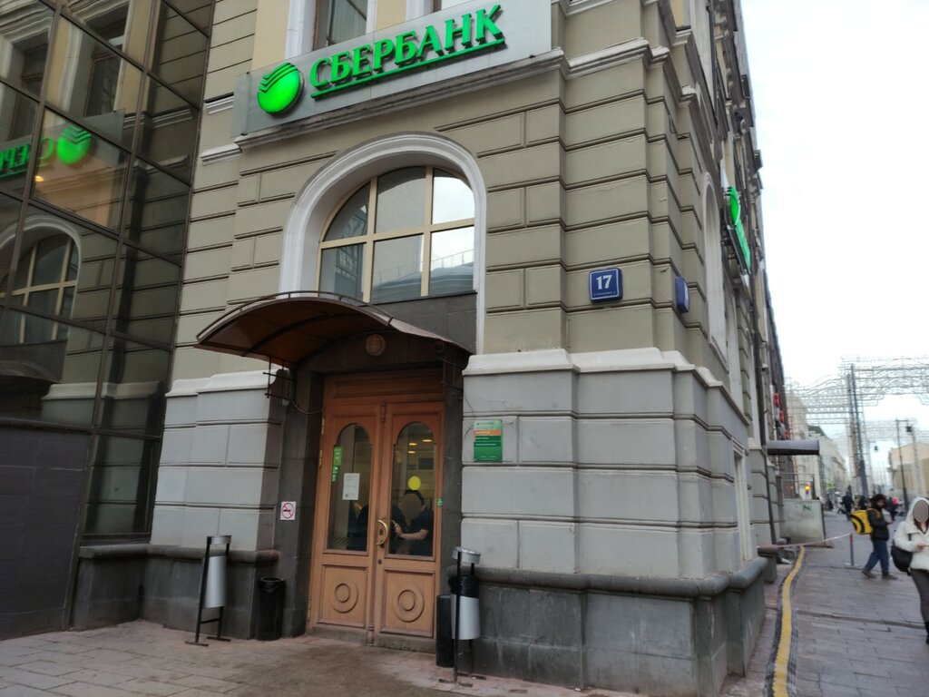 Банк СберБанк, Москва, фото