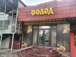 Solod (Rysqulov dańǵyly, 120А) ، متجر بيع البيرة