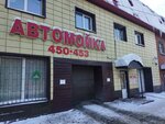 Avtomoyka H2O (Altayskaya Street, 149) ، غسيل سيارة
