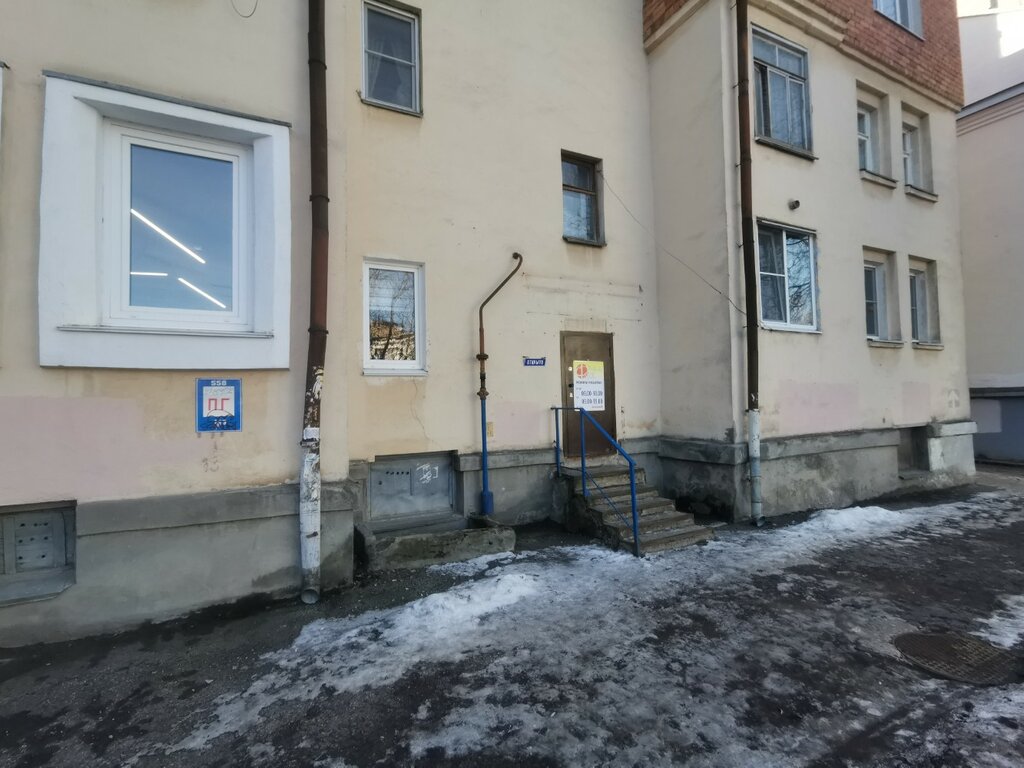 Reparación de zapatos Flik masterskaya po Remontu Obuvi, , foto