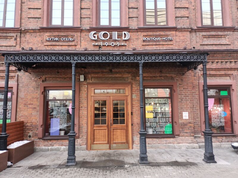 Гостиница Gold 1905 в Екатеринбурге