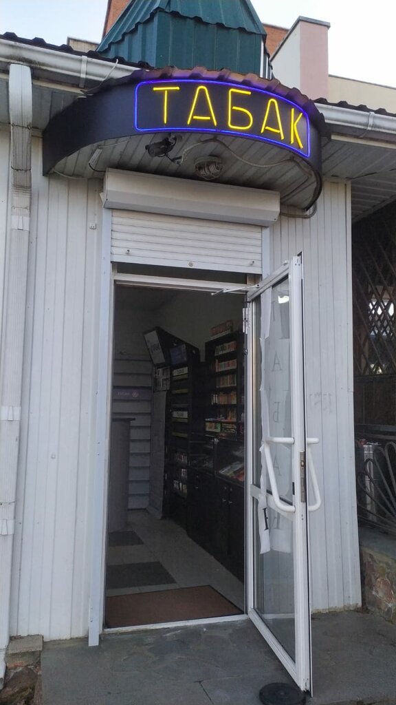 Tobacco and smoking accessories shop Табак, Maykop, photo