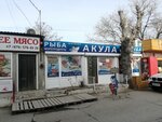 Акула (Товарная улица, 9/5), fish and seafood